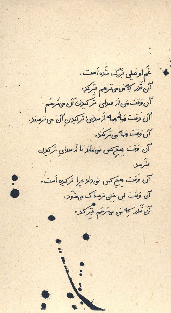 Scan 0027 of شايد اسم من...