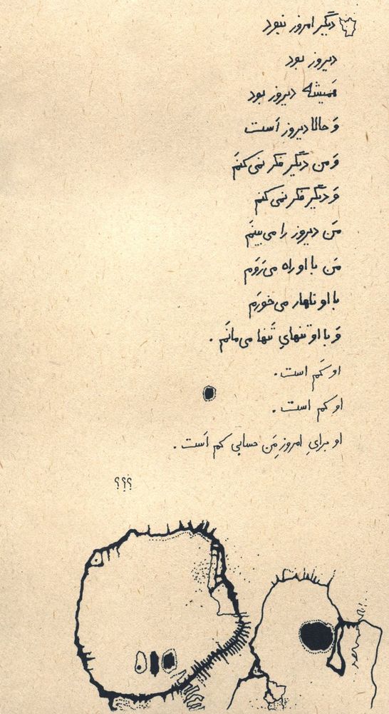 Scan 0028 of شايد اسم من...