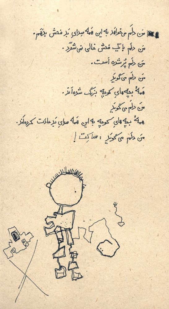 Scan 0032 of شايد اسم من...