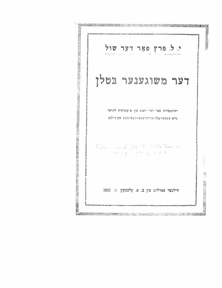 Scan 0001 of דער משוגענער בטלן