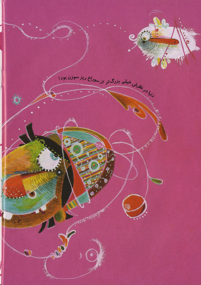 Scan 0034 of گرهي كه باز شد