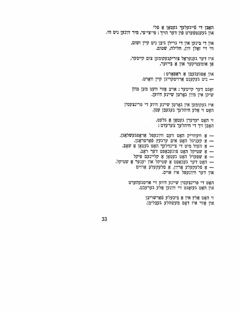 Scan 0033 of מארצעפאנעס