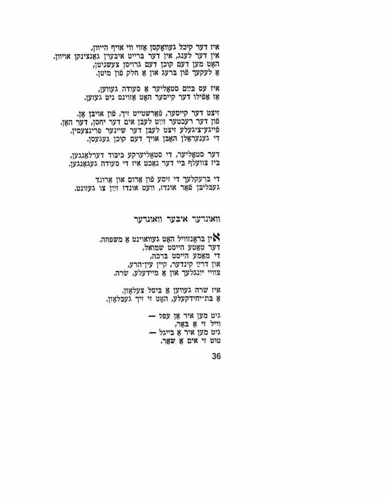 Scan 0036 of מארצעפאנעס