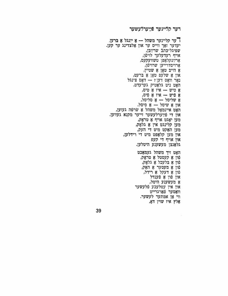 Scan 0039 of מארצעפאנעס