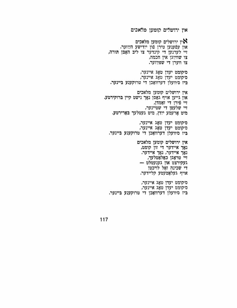 Scan 0117 of מארצעפאנעס