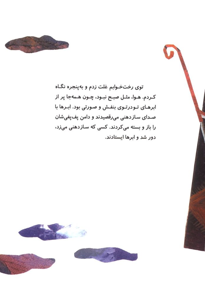 Scan 0007 of روز ابری من