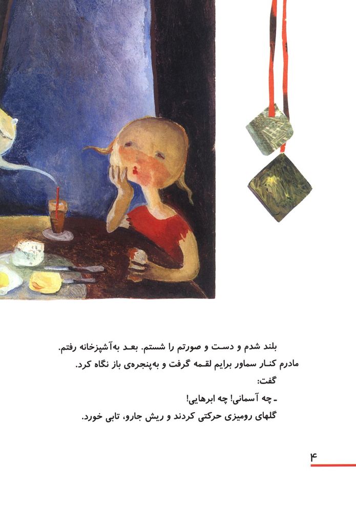 Scan 0008 of روز ابری من