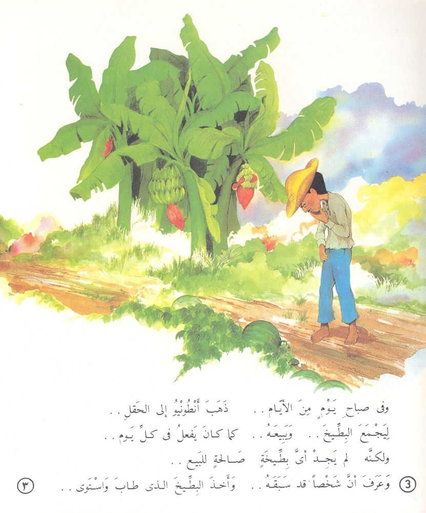 Scan 0116 of قصص عالمية للأطفال