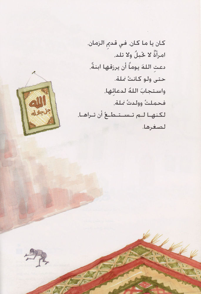 Scan 0005 of نموّلة