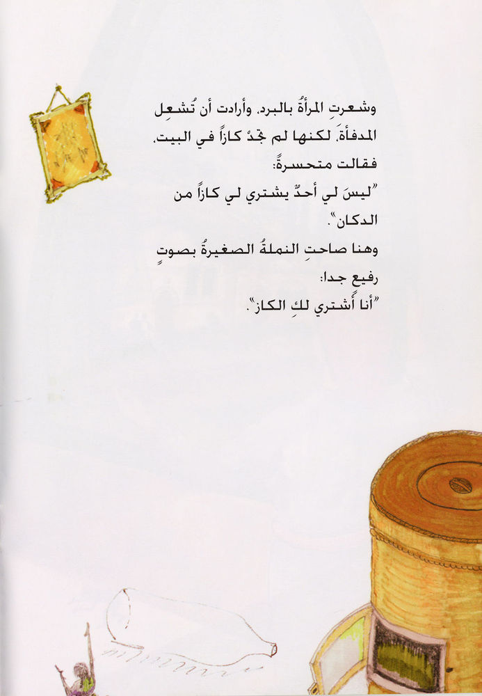 Scan 0007 of نموّلة