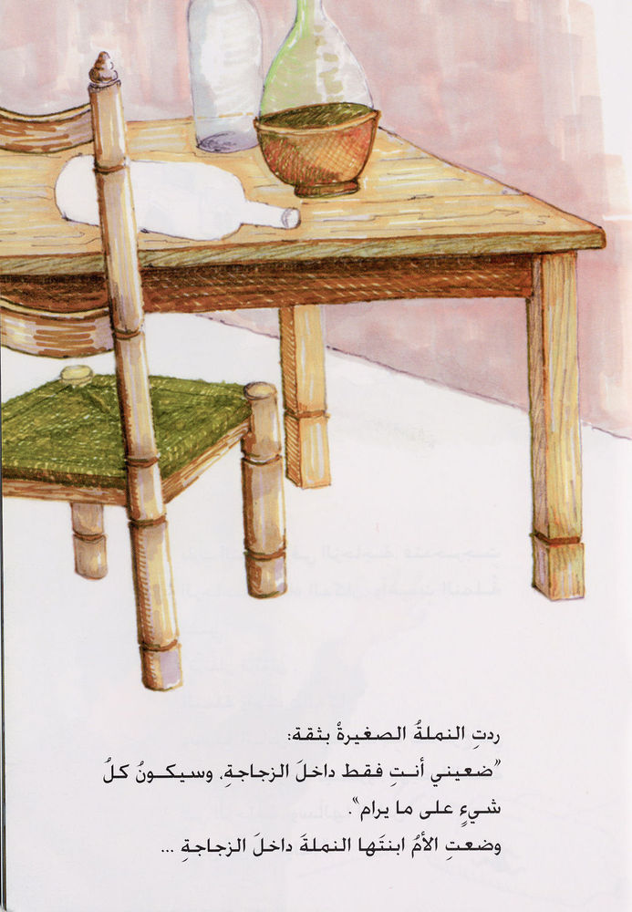 Scan 0012 of نموّلة