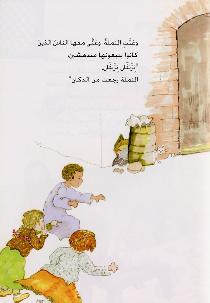 Scan 0019 of نموّلة