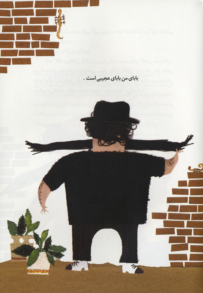 Scan 0005 of نقاشي هاي بابا