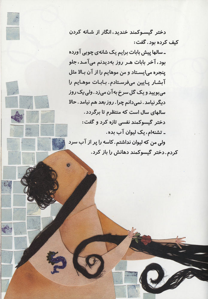 Scan 0015 of نقاشي هاي بابا