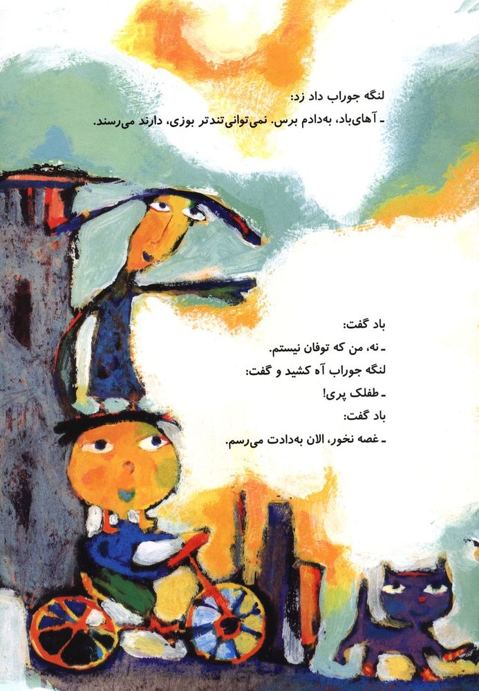 Scan 0013 of لنگه جوراب قرمز