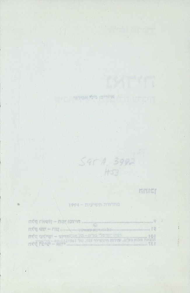 Scan 0010 of נאדיה