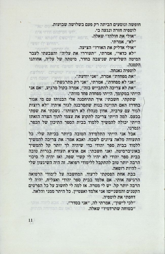 Scan 0015 of נאדיה