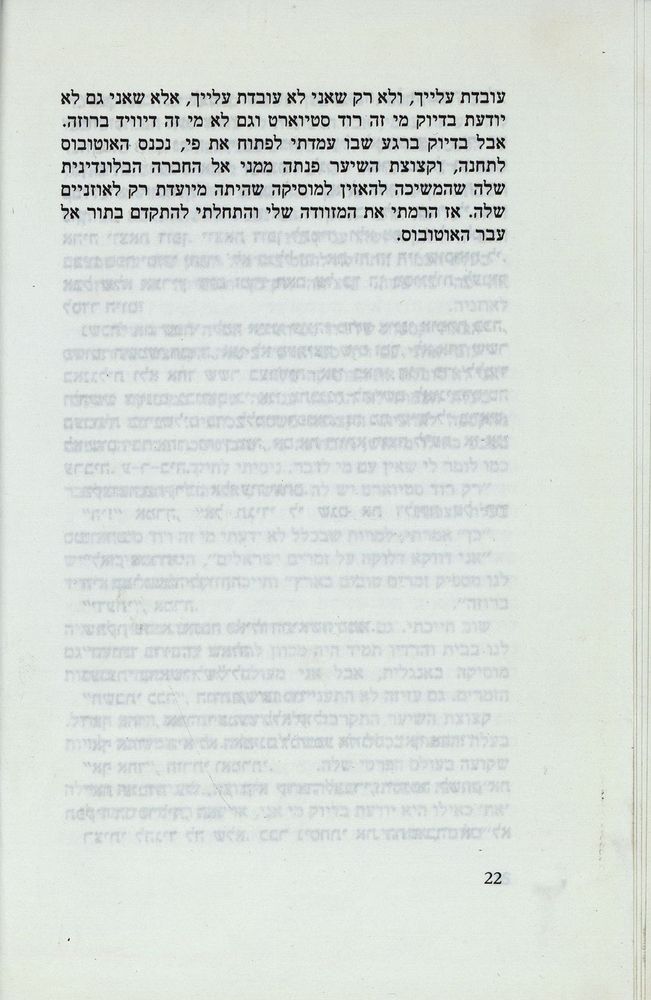 Scan 0026 of נאדיה