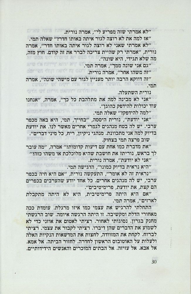 Scan 0034 of נאדיה