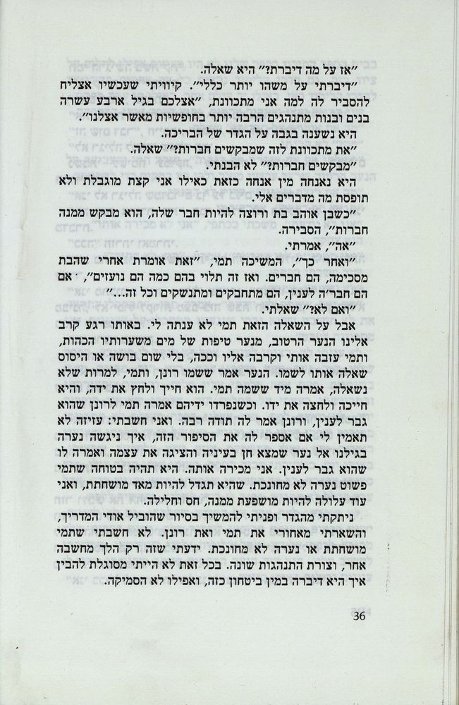 Scan 0040 of נאדיה