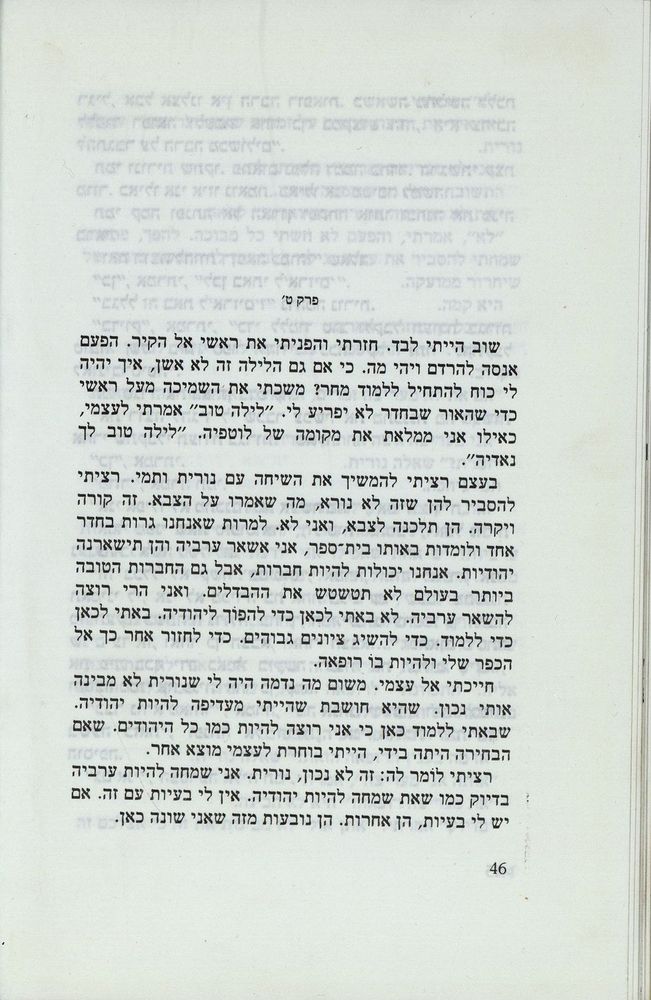 Scan 0050 of נאדיה