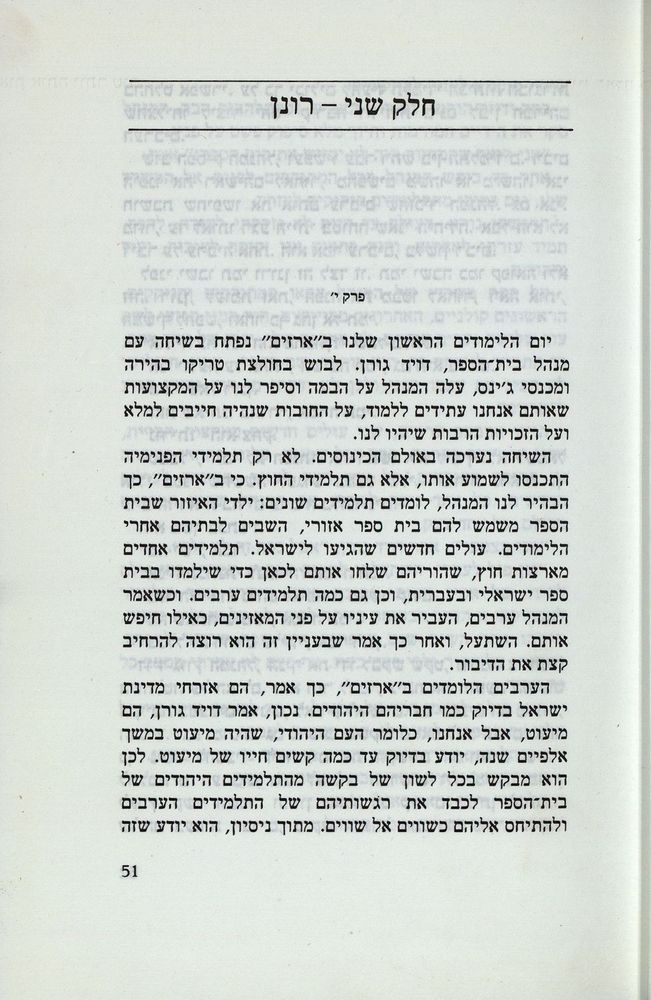 Scan 0055 of נאדיה