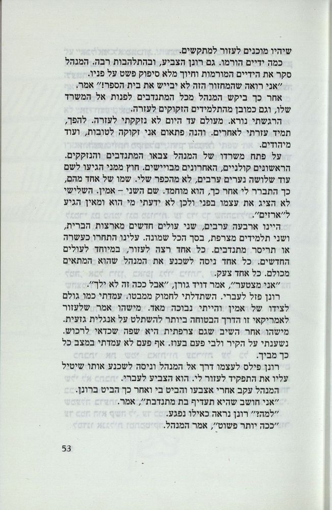 Scan 0057 of נאדיה