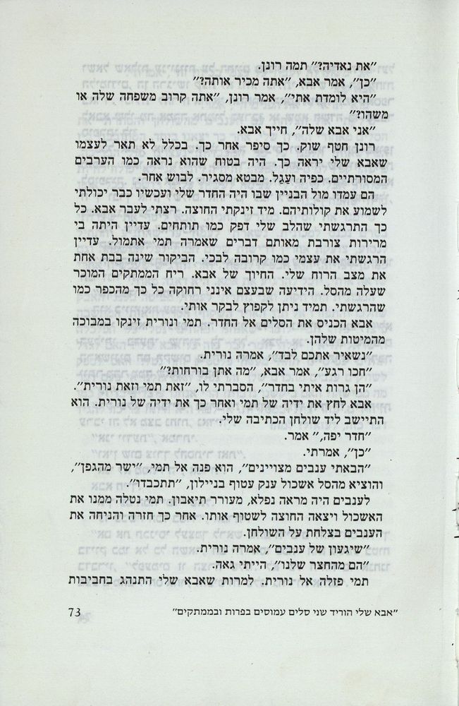 Scan 0077 of נאדיה