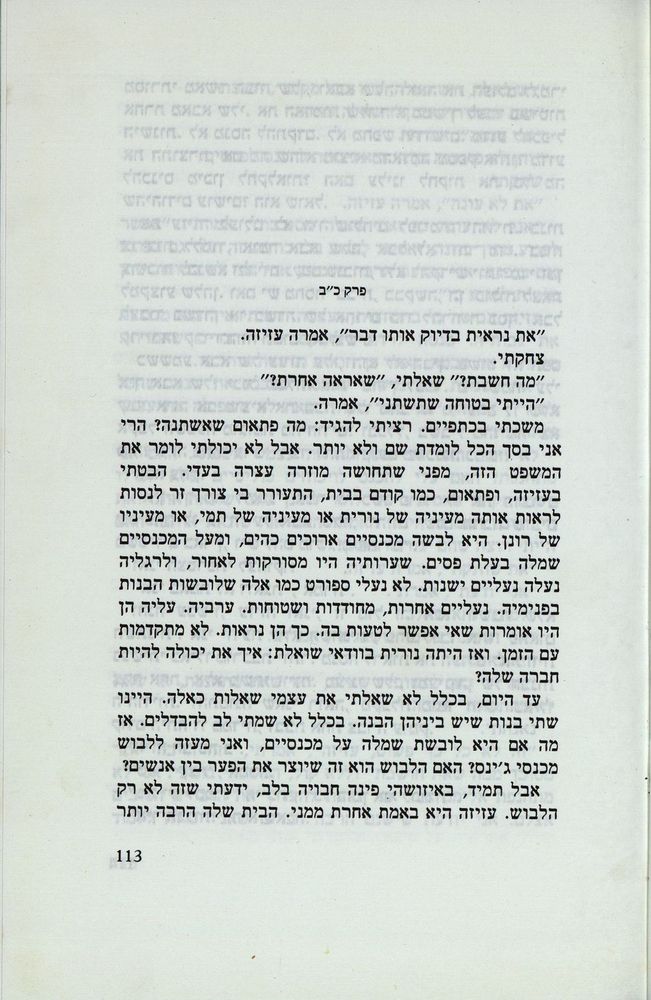 Scan 0117 of נאדיה