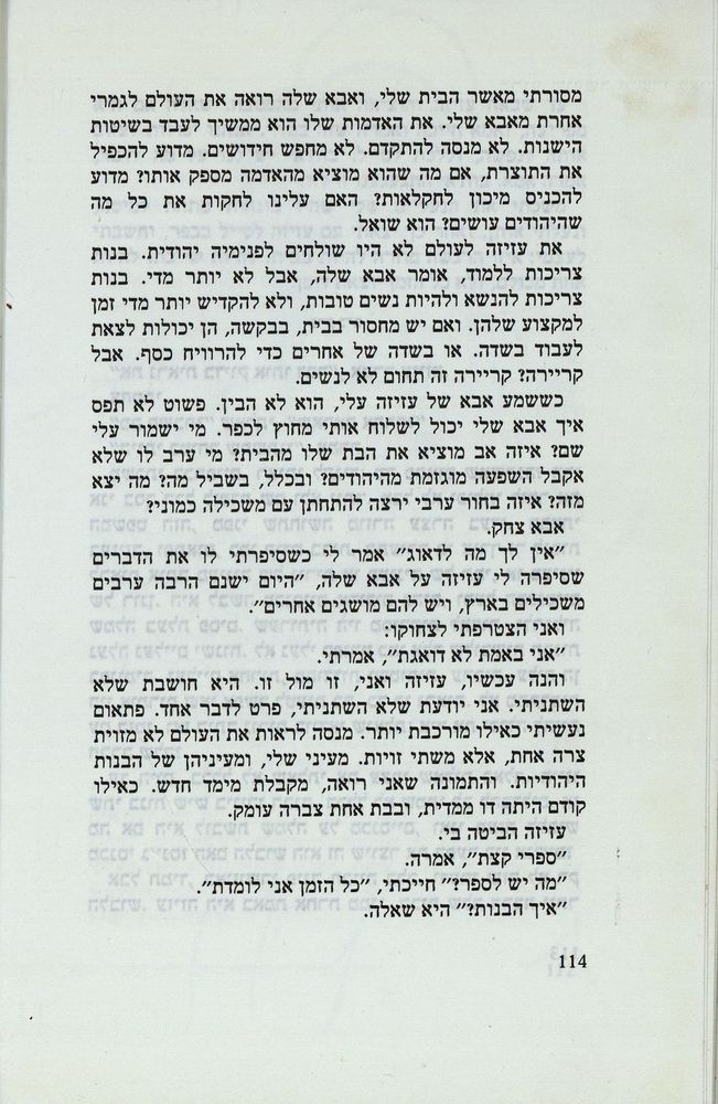 Scan 0118 of נאדיה