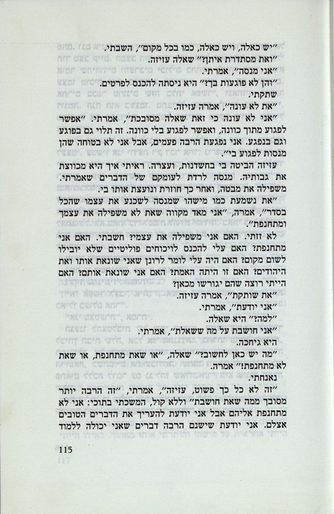 Scan 0119 of נאדיה