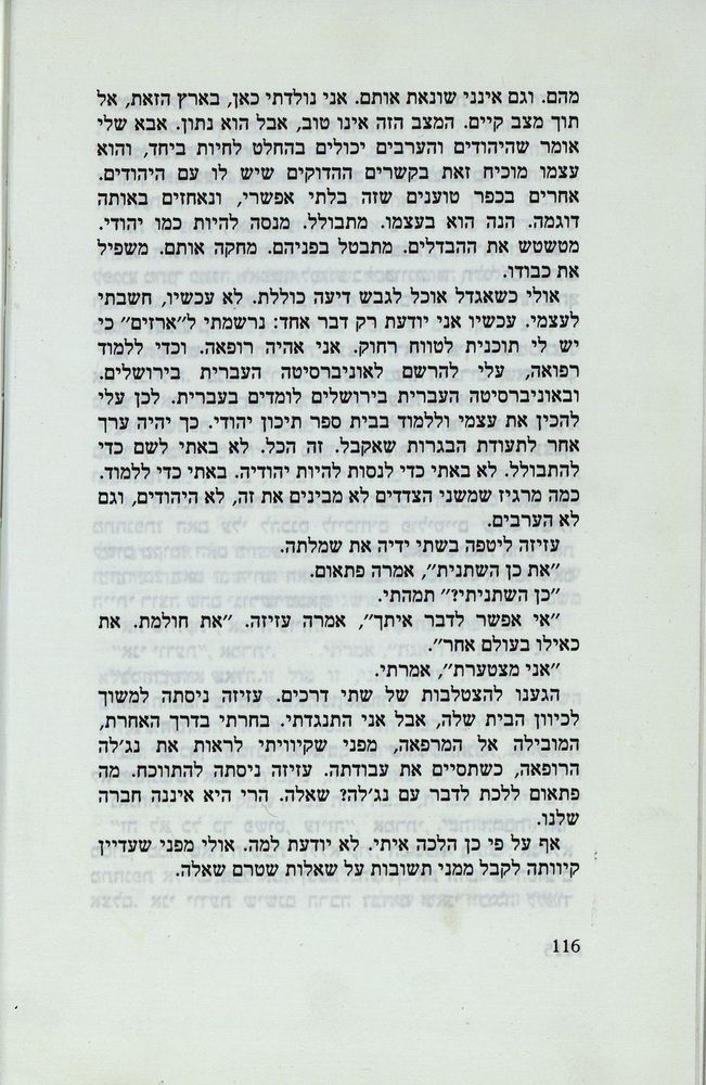 Scan 0120 of נאדיה