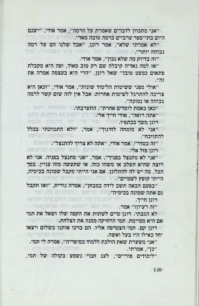 Scan 0142 of נאדיה