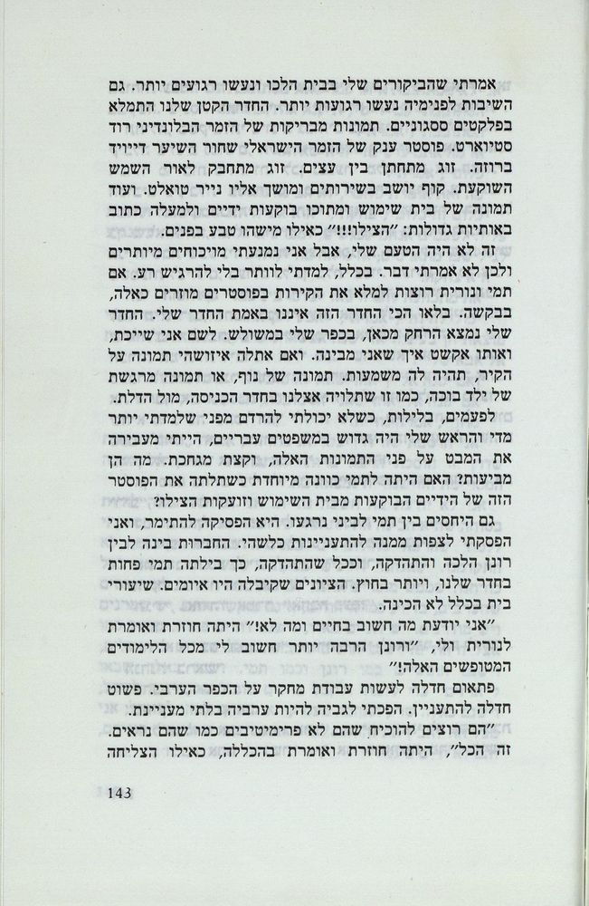 Scan 0147 of נאדיה