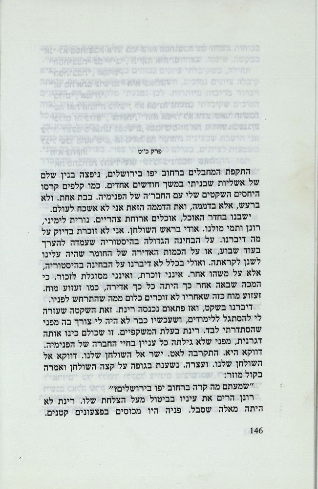 Scan 0150 of נאדיה