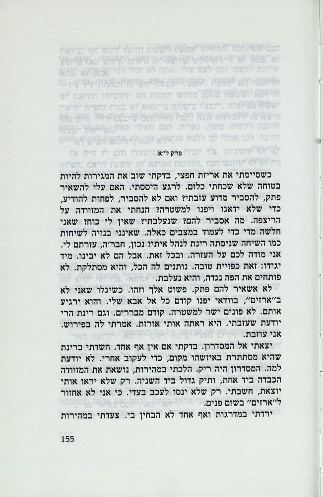 Scan 0159 of נאדיה