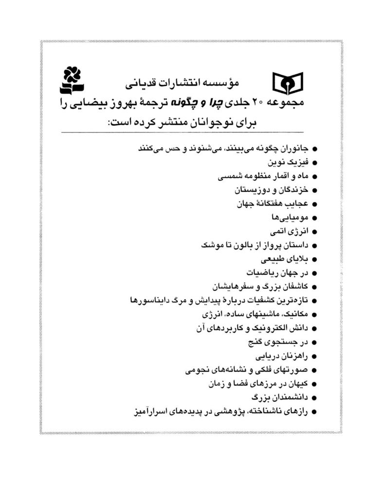 Scan 0225 of سمك عيار