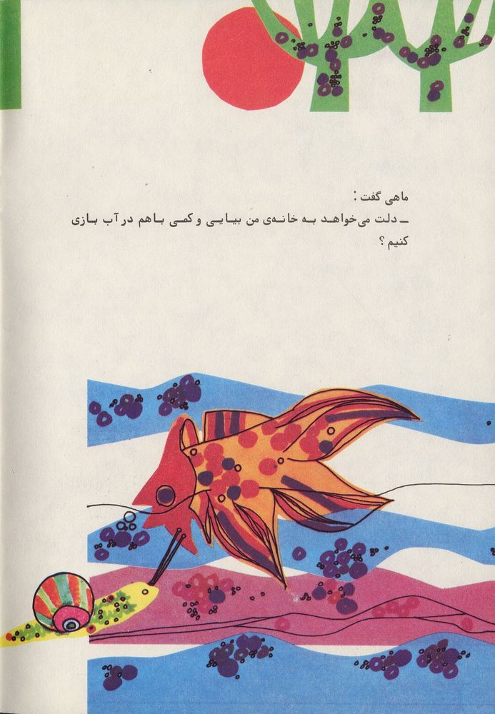 Scan 0008 of حلزونی که خانه اش را گم کرد