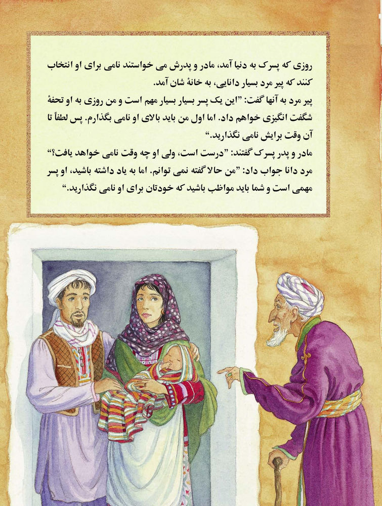 Scan 0007 of پسرک بی نام