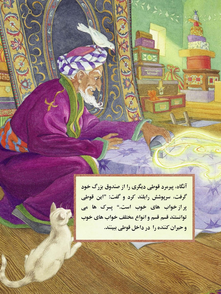 Scan 0027 of پسرک بی نام