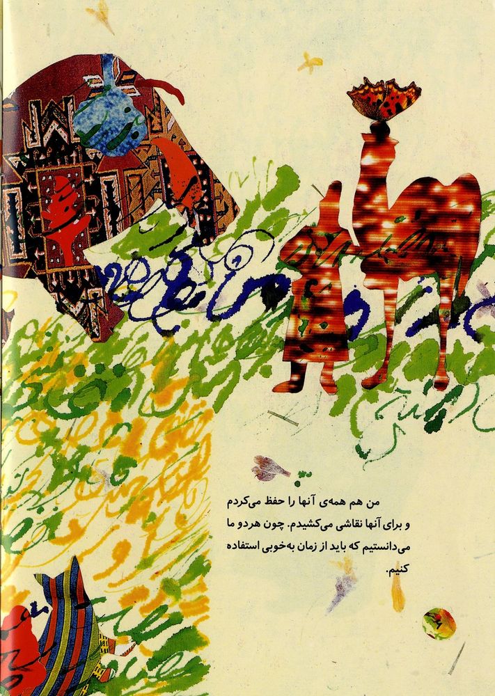 Scan 0010 of رویای باد