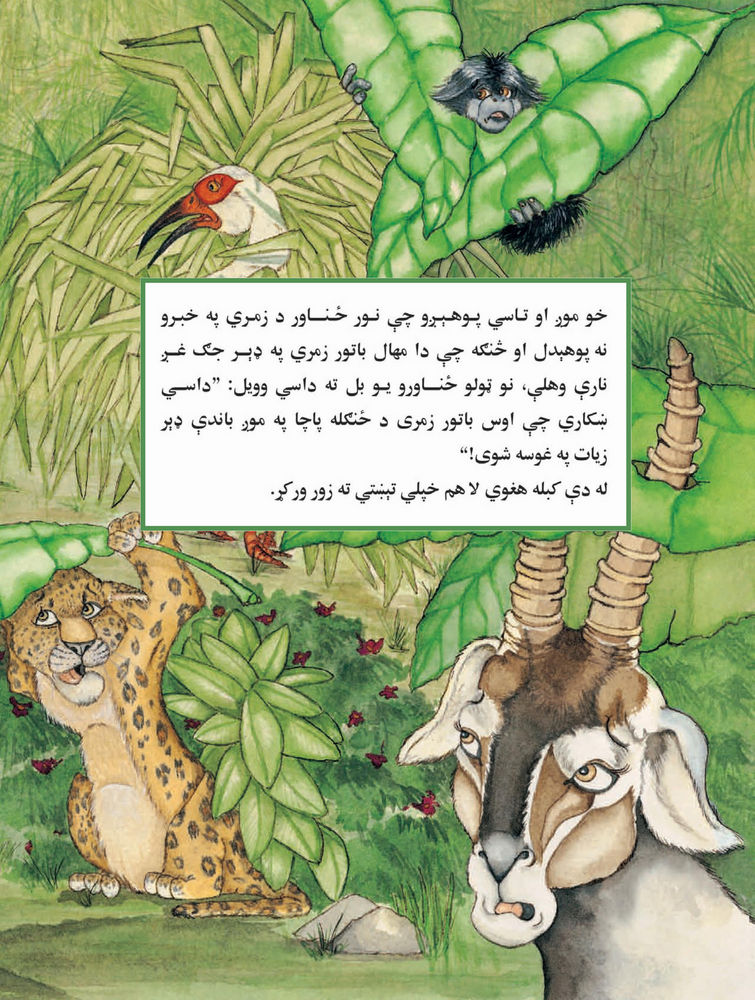 Scan 0012 of شیری که چهرۀ خودرا در آب دید