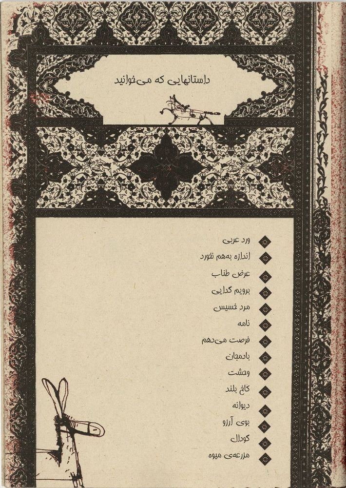 Scan 0005 of قند و نمک