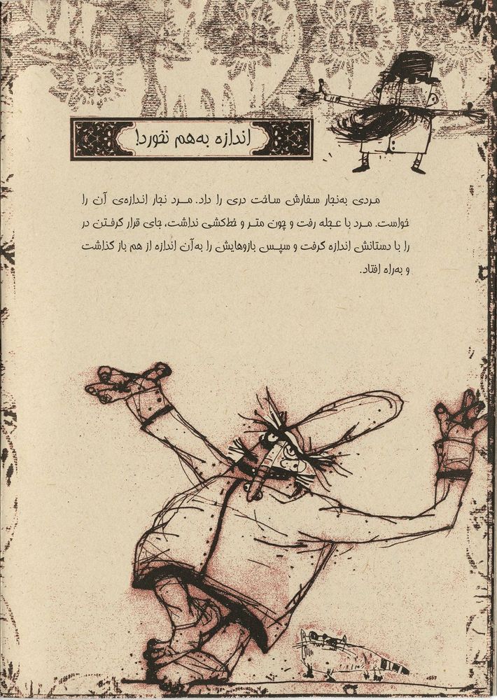 Scan 0008 of قند و نمک