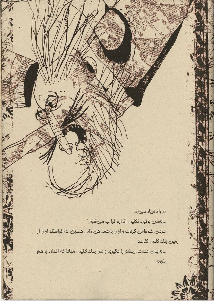 Scan 0009 of قند و نمک