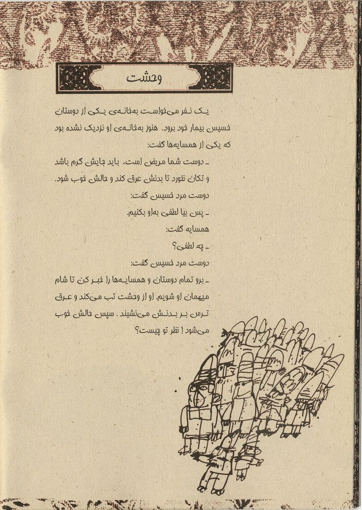 Scan 0022 of قند و نمک