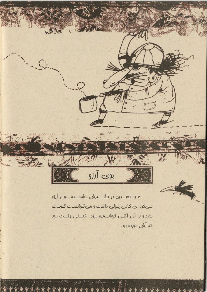 Scan 0028 of قند و نمک