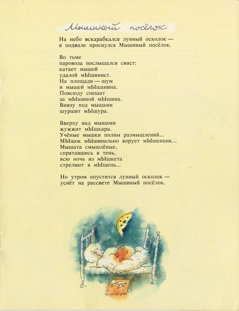 Scan 0015 of Из переписки с Коровой