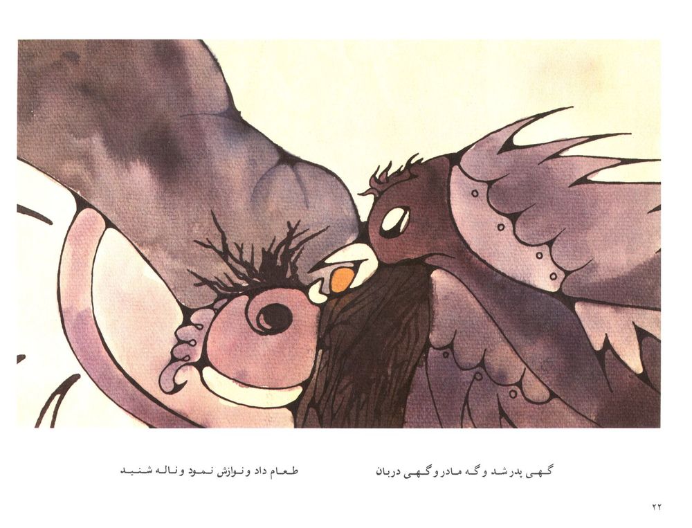 Scan 0024 of اختر چرخ ادب