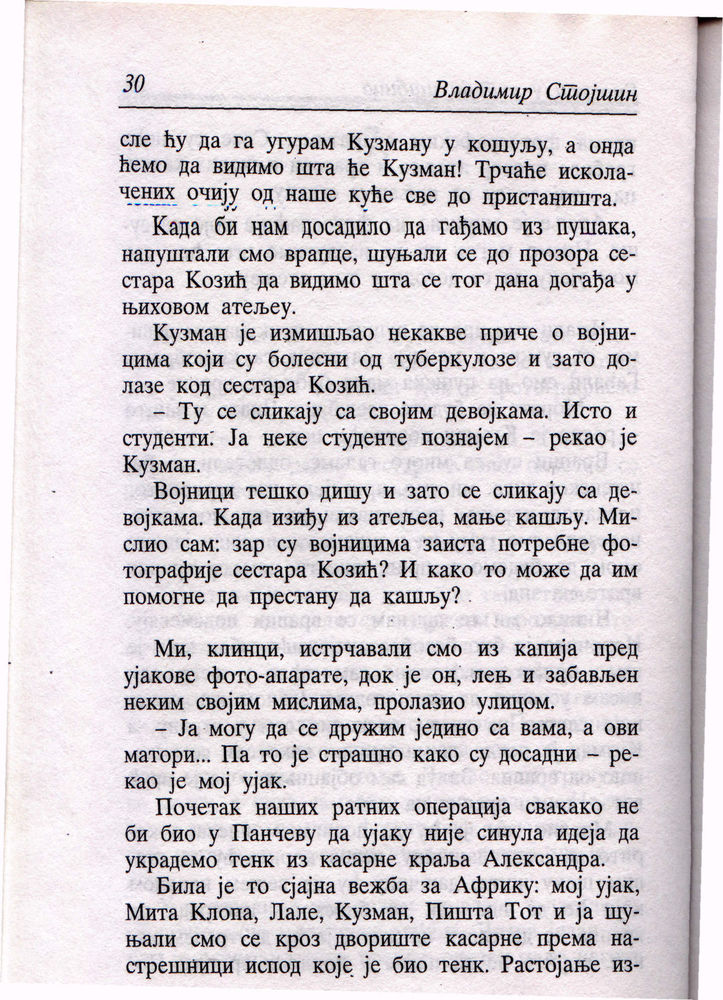 Scan 0034 of Bioskop u kutiji šibici